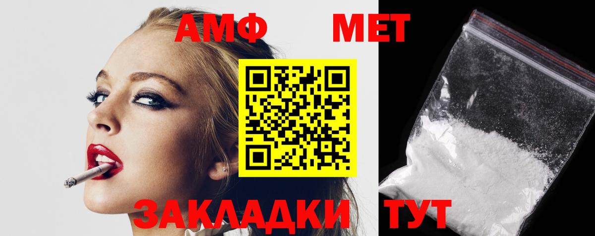 АМФ 98% Кольчугино
