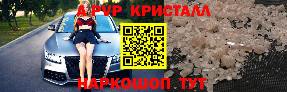 Alpha PVP СК КРИС Кольчугино