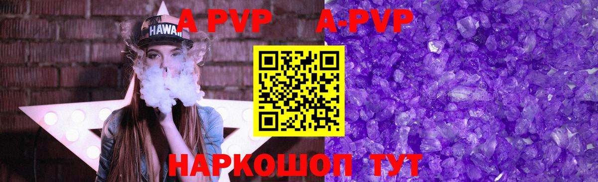 APVP Crystall  APVP кристаллы  Alpha-PVP VHQ  Alpha-PVP  Вход с VPN  Кольчугино 