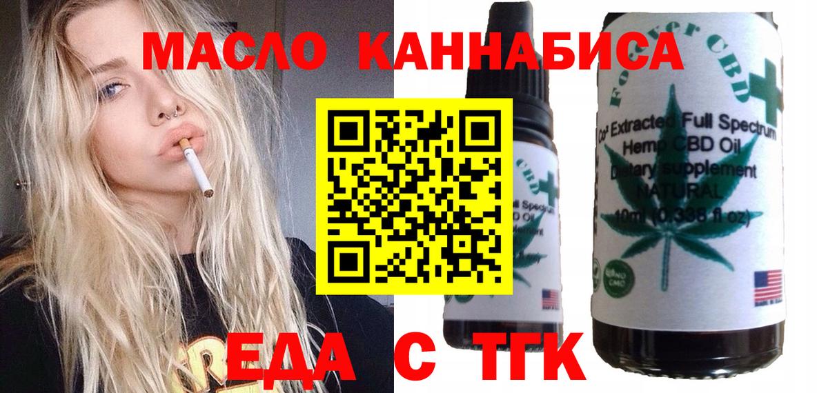 Cannafood конопля  Вход с VPN  Кольчугино 