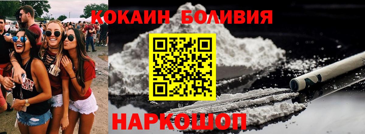 Cocaine Перу  COCAIN 99%  Вход с VPN  Кольчугино 