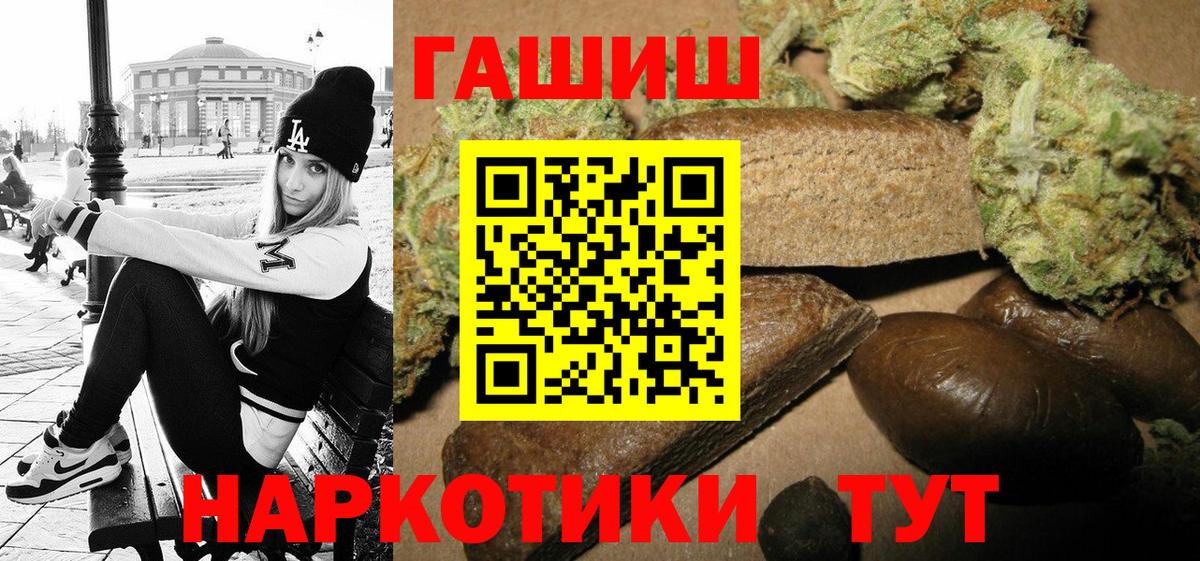 ГАШ гашик Кольчугино