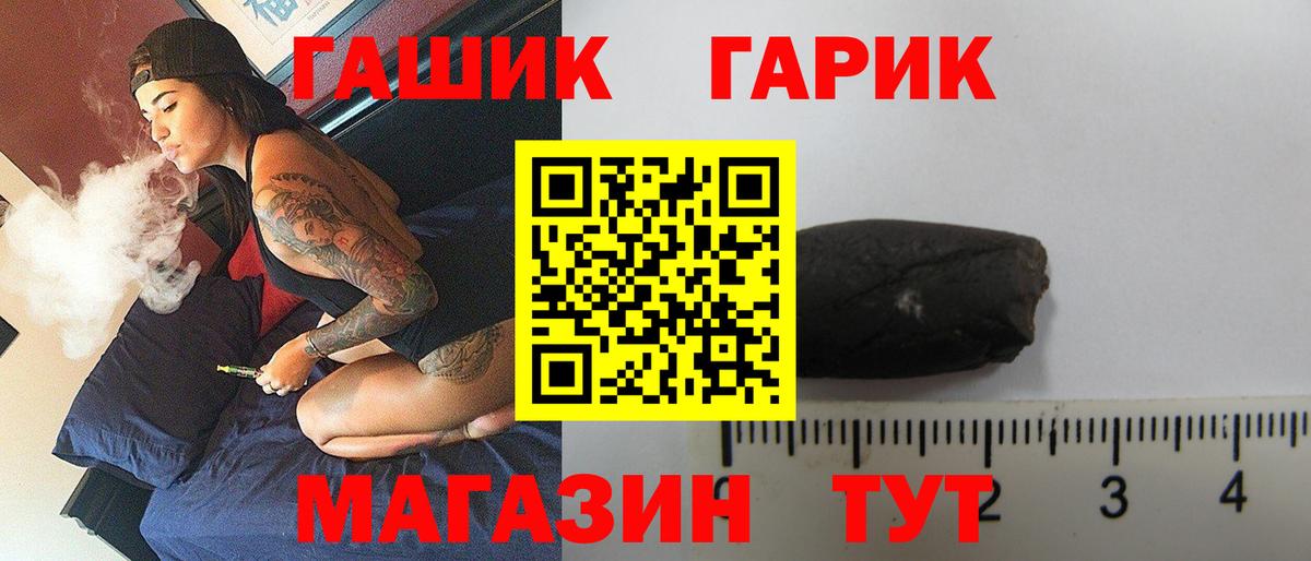 хочу   Вход с VPN  ГАШ  Гашиш убойный  Кольчугино  ГАШ убойный 