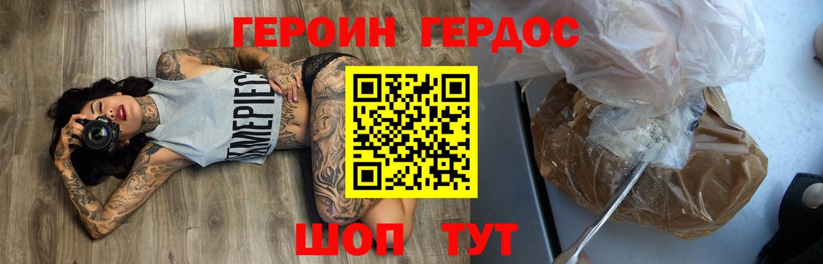 Героин Афган  Вход с VPN  Кольчугино 