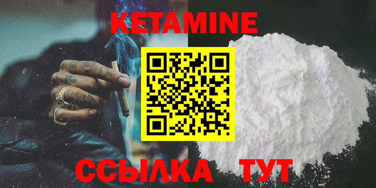 КЕТАМИН ketamine  КЕТАМИН VHQ  Вход с VPN  Кольчугино 