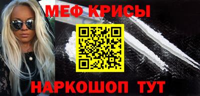 мяу мяу кристалл Кумертау
