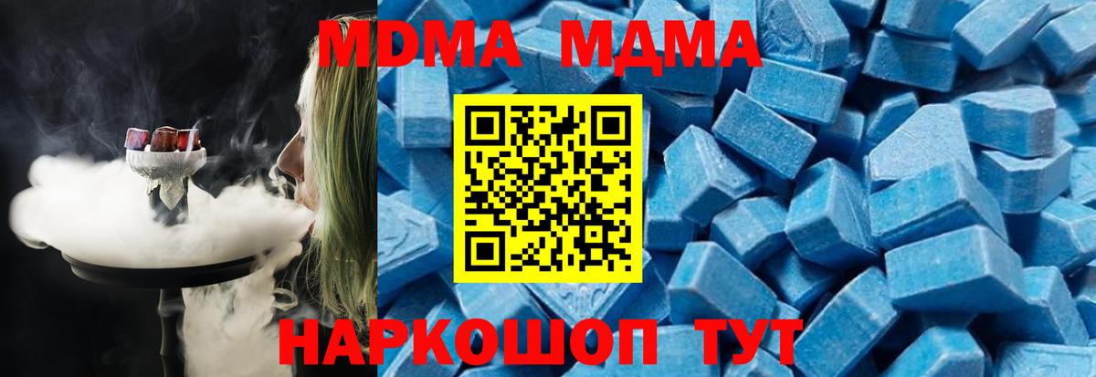 Кольчугино  MDMA Molly  Вход с VPN  MDMA Molly 