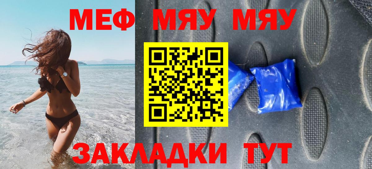Меф мука Кольчугино