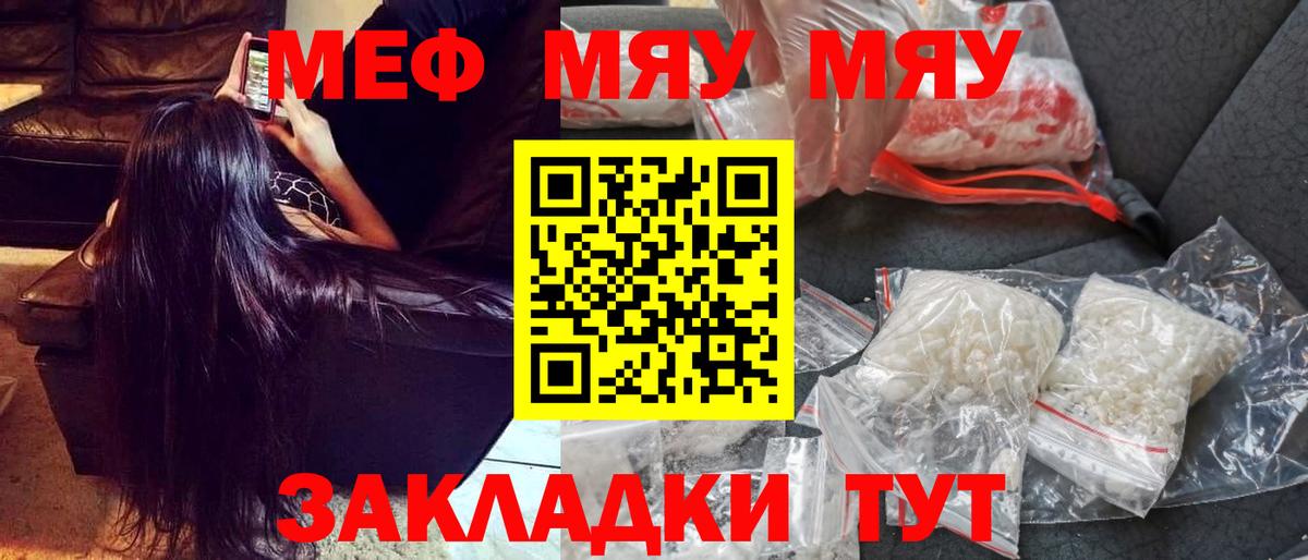 где купить наркоту  МЯУ-МЯУ 4 MMC  Меф  Кольчугино  МЕФ  Вход с VPN  Меф VHQ 