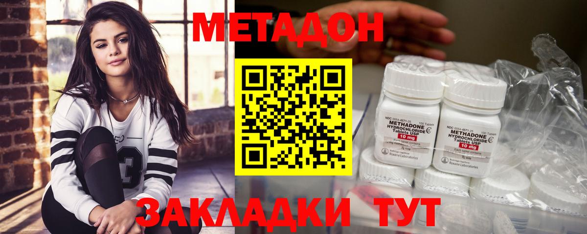 МЕТАДОН мёд Кольчугино