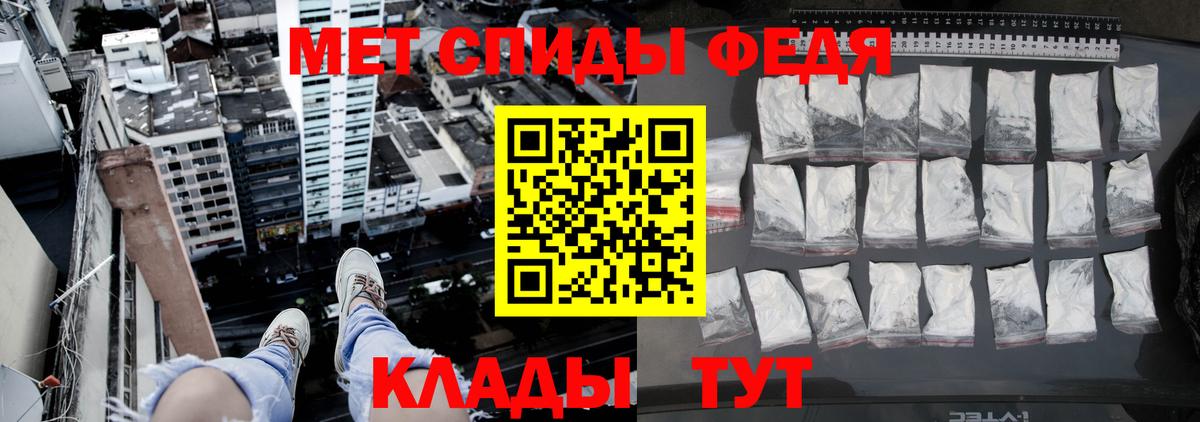 МЕТАМФЕТАМИН мет  Вход с VPN  Кольчугино  МЕТАМФЕТАМИН мет 