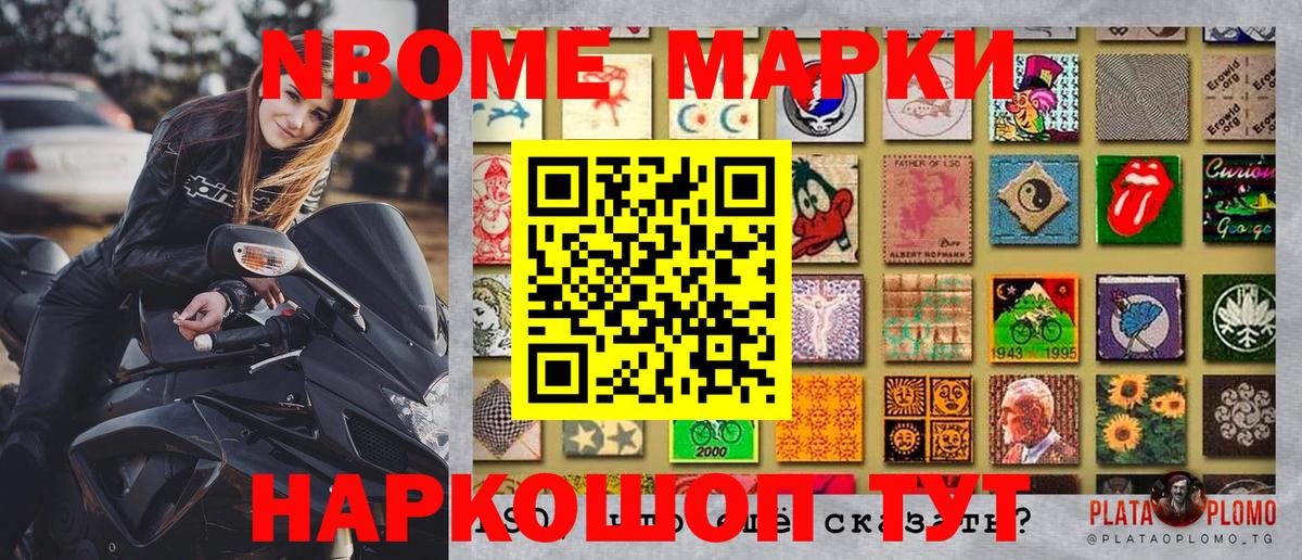 Кольчугино  Марки NBOMe 1,8мг  Вход с VPN 